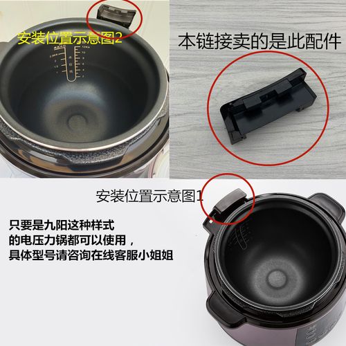 配件九阳阳电压力锅y-50c1960c19盖侧下锅盖固定支架电煲