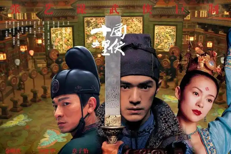 十面埋伏解说(十面埋伏电影解说)_春源博客网