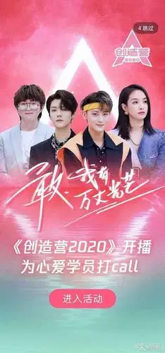 《创造营2020》为什么导师中名字顺序黄子韬排在鹿晗前面?