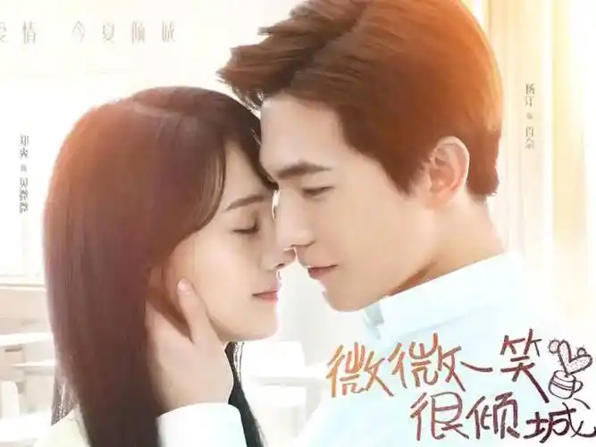 杨洋和郑爽,网游 现实恋爱!超sweet剧情!