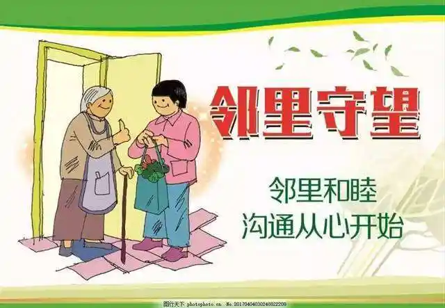 守望邻里 互帮互助完成党员志愿服务我报到活动地区:启东市吕四港镇鹤