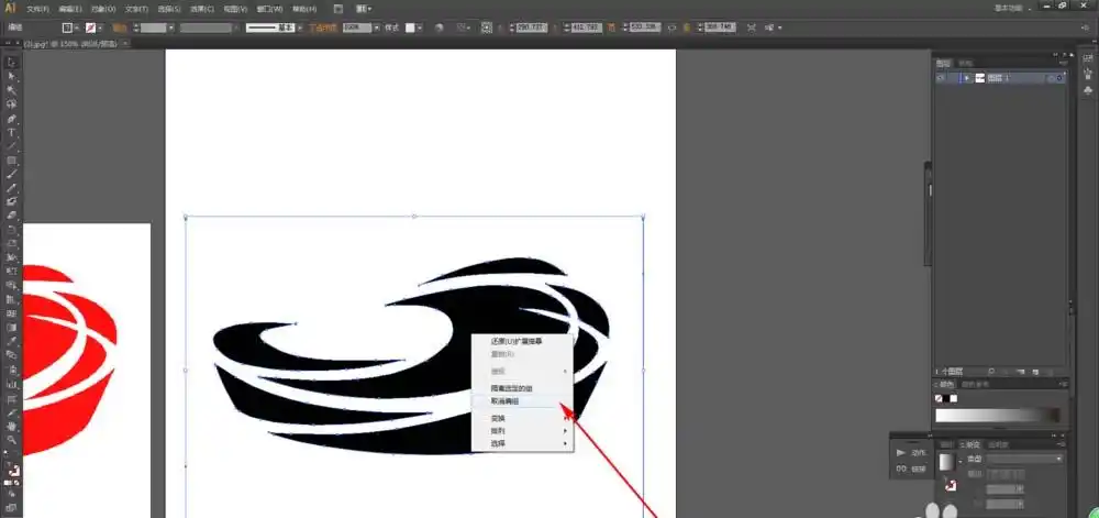 ai怎么将位图快速转为矢量图