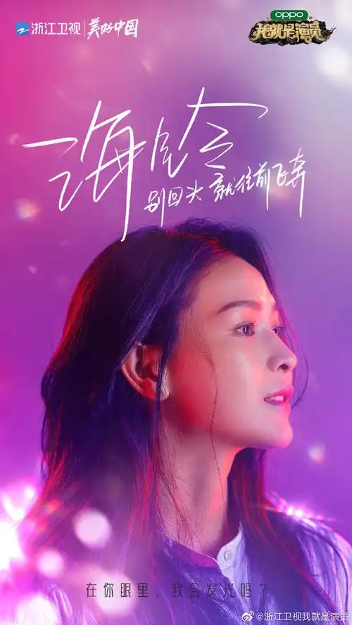 我就是演员第三季