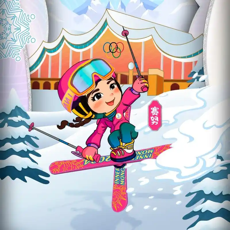 第十四届冬季运动会吉祥物赛努挂饰 冰雪章原,逐梦冬运,共赴冰雪之约