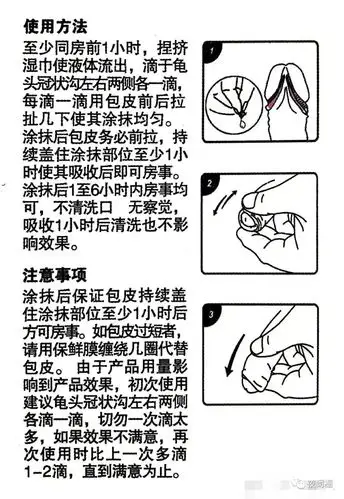 延时湿巾怎么用法图片,延时湿巾有效吗