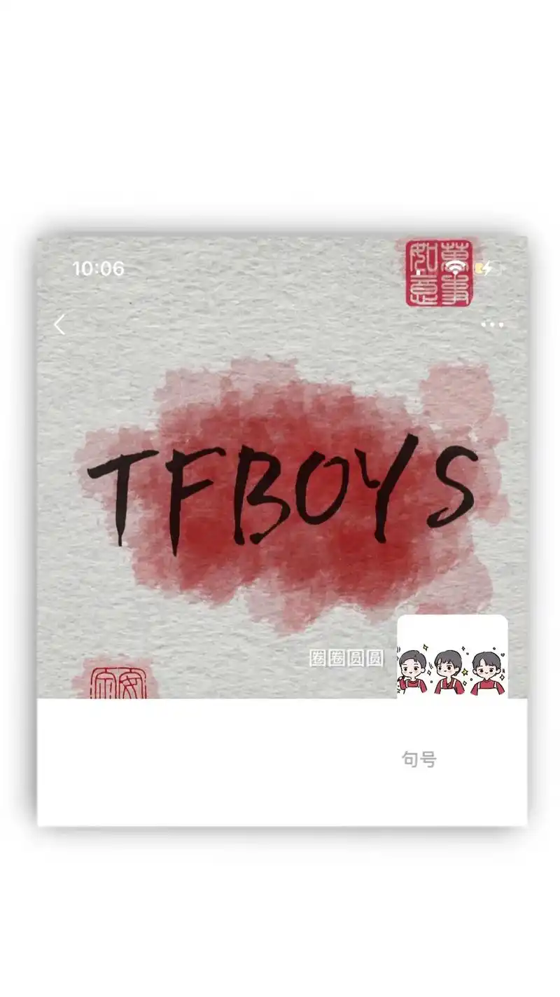 tfboys红色晕染名字背景图.#tfboys #tfboy - 抖音