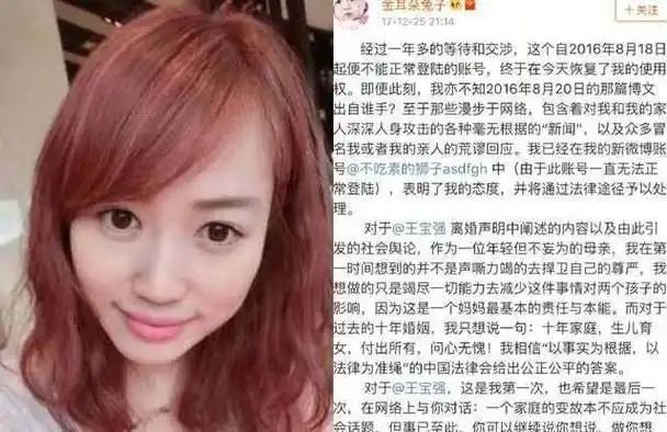 3,马蓉同李小璐一样,白百何也是因为"一弹指"事件一夜之间名誉扫地