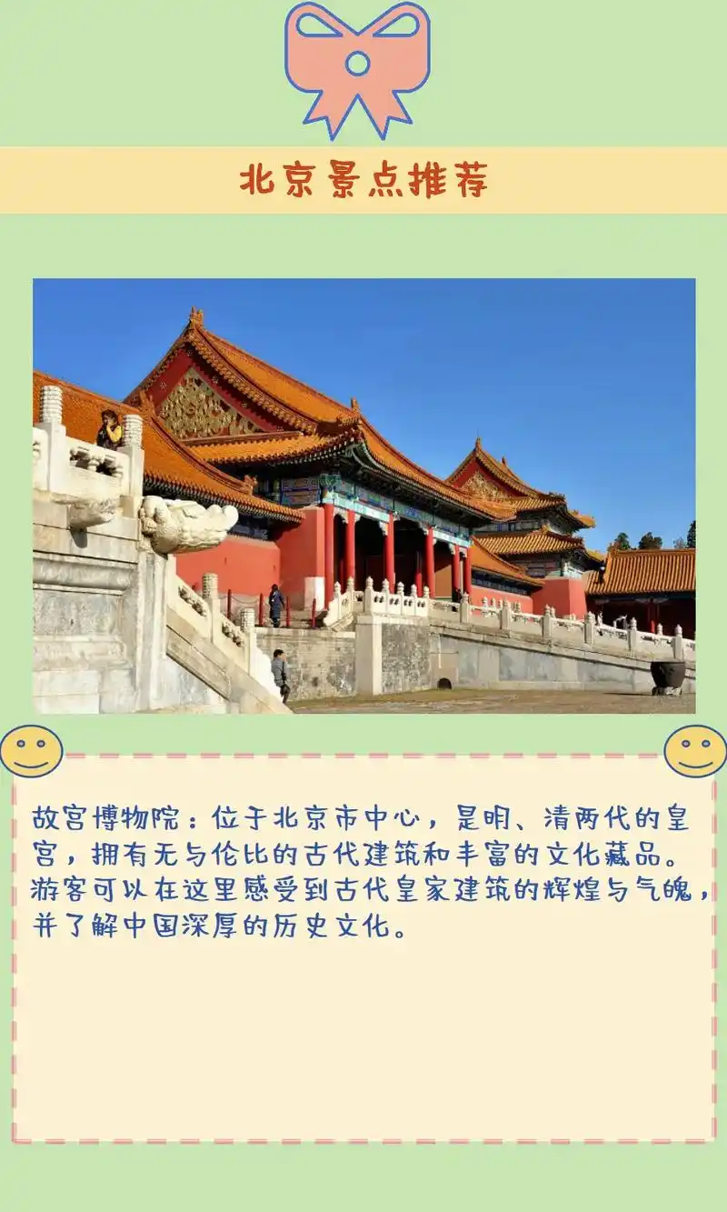 北京景点推荐.故宫博物院:位于北京市中心,是明,清两代的皇宫 - 抖音