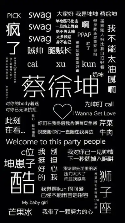 蔡徐坤手机背景图