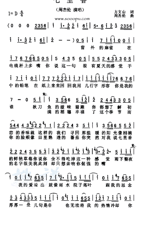 七里香_歌谱网-基督教歌谱网基督教简谱网歌谱网 诗歌下载五线谱 钢琴