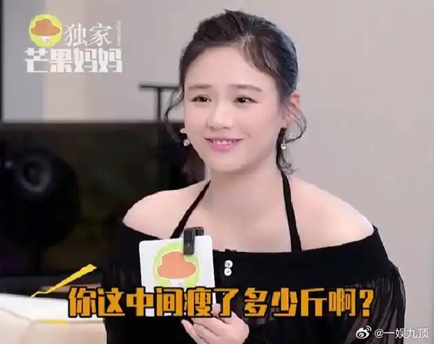 马思纯半年瘦了50斤