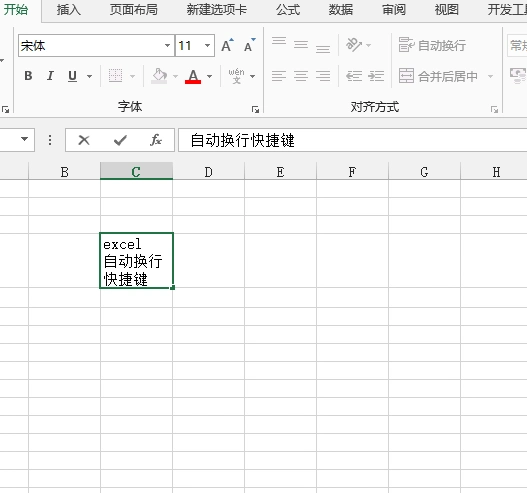 excel换行快捷键是什么?如何使用?