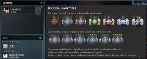 dota2 天梯将引入赛季和段位 匹配加入加速模式