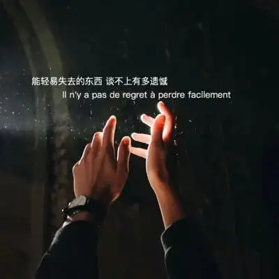 朋友圈伤感文字背景图