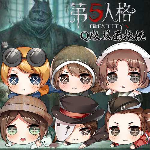 原创第五人格周边q版抱枕双面毛绒杰克佣兵园丁医生玩偶手办靠垫