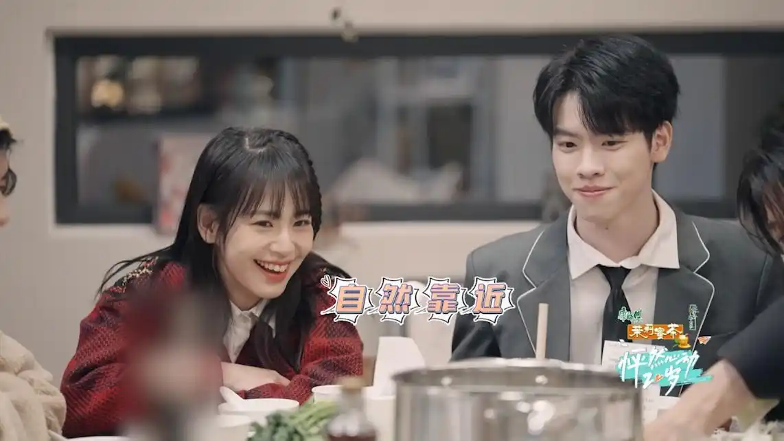 《怦然心动20岁》迎两位新嘉宾 萧敬腾李希侃大左pk土味情话