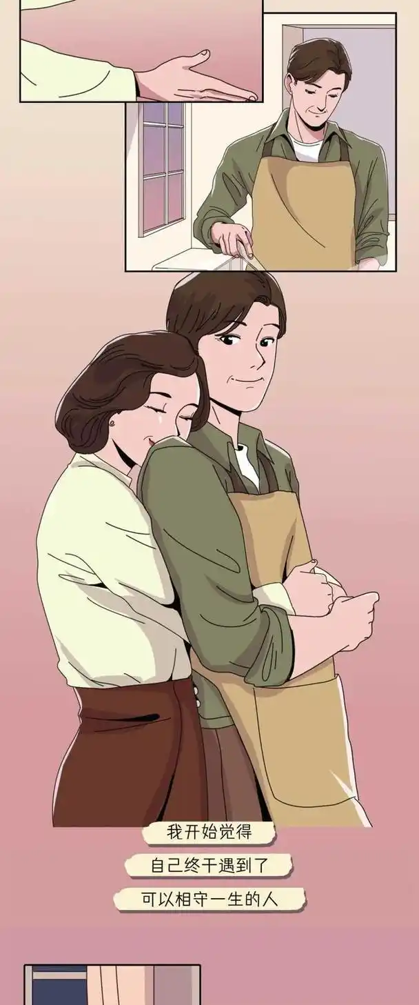 女生"不结婚",会不会更幸福?漫画揭晓答案,女孩别被忽悠了