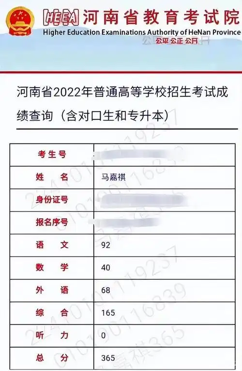 马嘉祺高考336分,马嘉祺高考分数307是真的吗 - 高考学习笔记