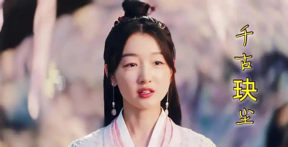 周冬雨首部言情仙侠剧《千古玦尘》,剧情精彩纷呈,值得一看哦_刘学义