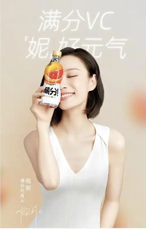 倪妮x元气森林满分代言人商务代言