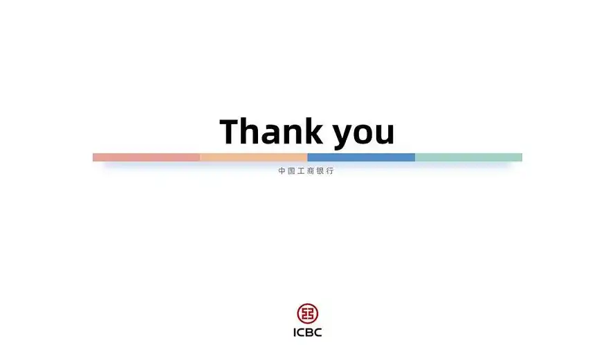 中国工商银行极简风ppt