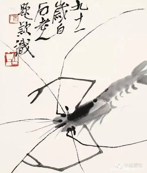 齐白石虾o
