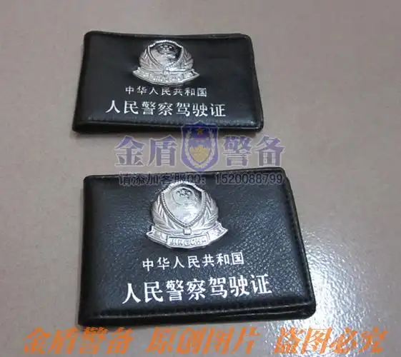 驾驶证皮套 警察驾驶证皮夹 银色警徽公安证件皮套 警车准驾证件套