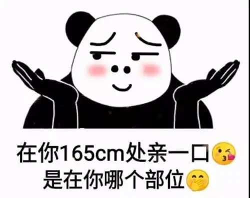 让男生想歪的表情包 - zx图片网,一个充满欢乐的表情包图片乐园