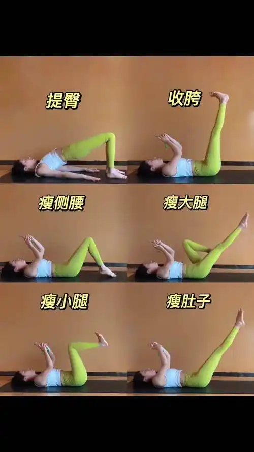 玩手机最佳姿势躺着瘦肚子瘦腿05跟练来啦