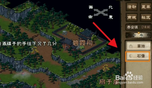 烟雨江湖藏宝图碎片获得攻略