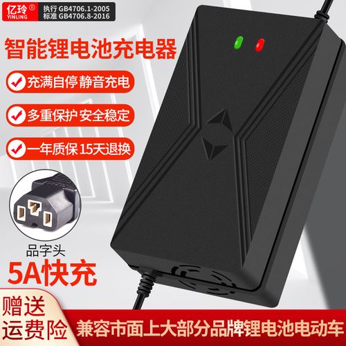 锂电池充电器60v5a三元72伏5安电动车铁锂48伏磷酸大功率快充通用
