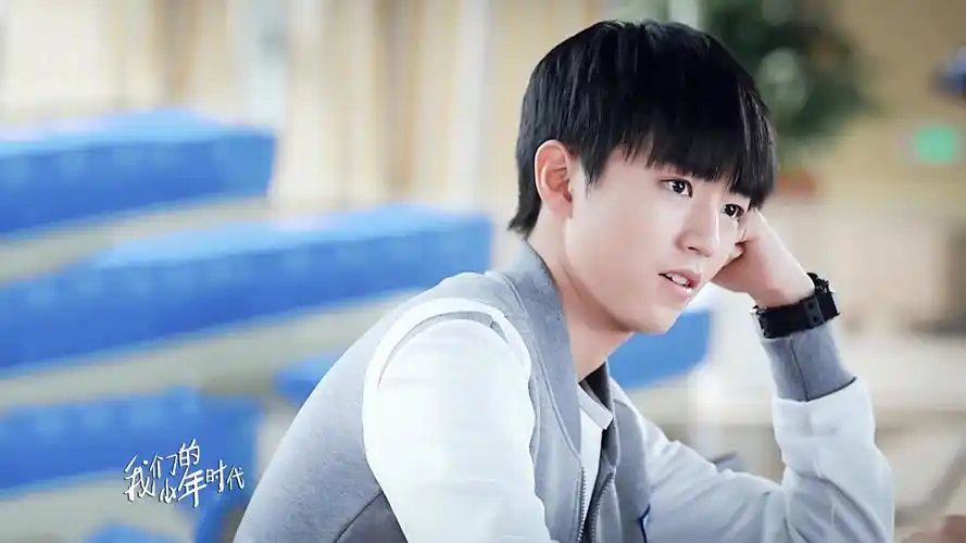 王俊凯我们的少年时代剧照图片