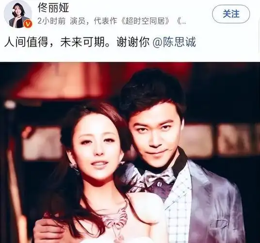 事实证明跟陈思诚藕断丝连的佟丽娅才是真正的清醒