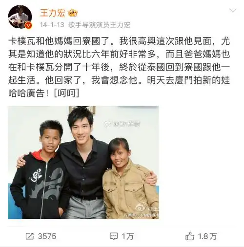 王力宏点赞十几年前和宗庆后合照微博##王力宏 娃哈哈矿泉水