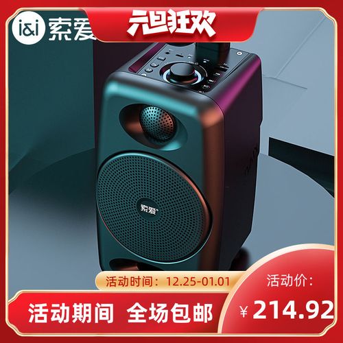 索爱蓝牙音箱家用高音质店铺专用大音量户外小型广场舞音响2021年