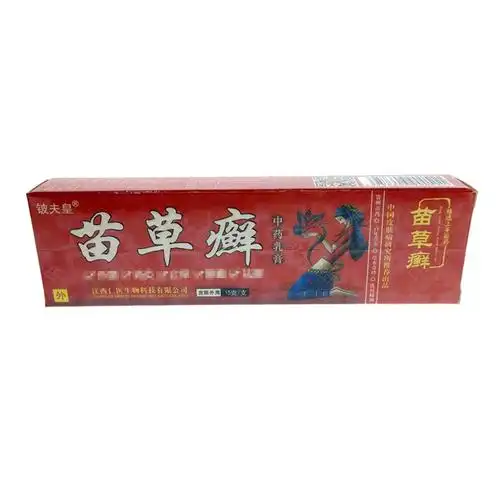 铍夫皇苗草癣中药乳膏 皮肤瘙痒止痒软膏_其他医药保健_医药保健_工业