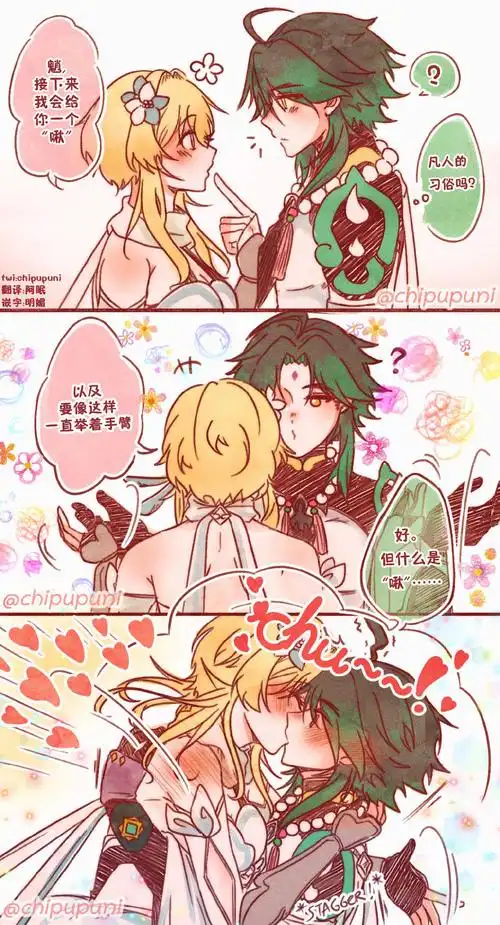 主动的荧x被动的魈 上仙脸红啦