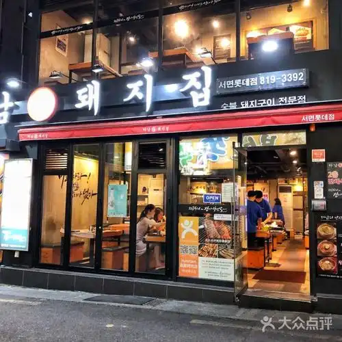 hannam黑豚烤肉店图片-北京韩国料理-大众点评网