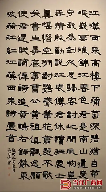 6 吴可洋隶书作品《满江红江汉西来》.记者 张友豪 摄.jpg