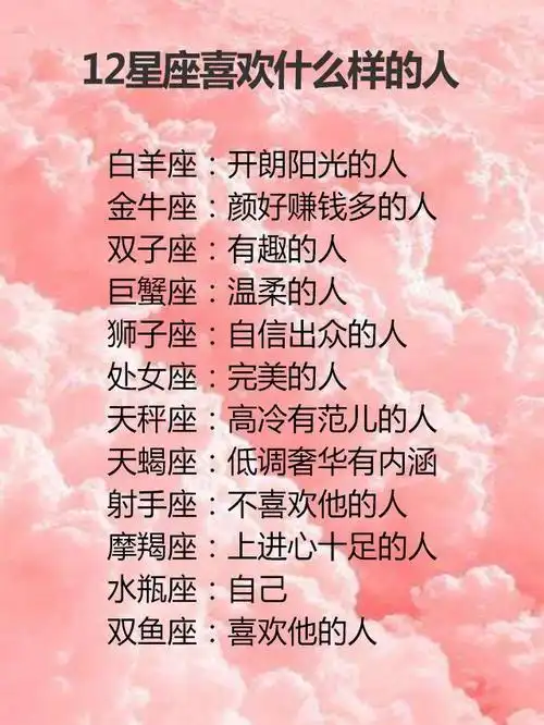 十二星座几岁结婚12星座多少岁结婚最幸福