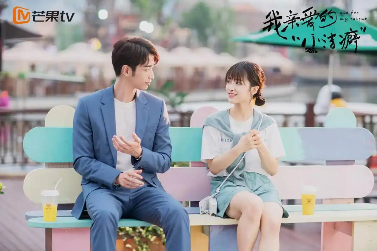 超甜治愈!《我亲爱的小洁癖》沈月刘以豪演绎洁癖总裁爱上邋遢女