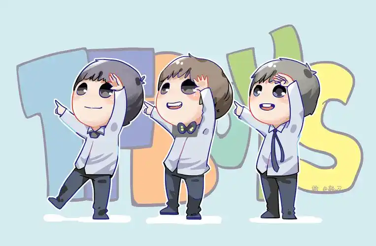 小编觉得三小只很可爱呀,尤其是王源 w,你呢?