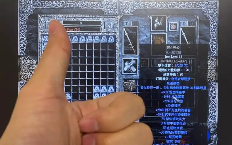 [暗黑2]连做5把死亡呼吸@无形食人魔之锤,武器均伤近600