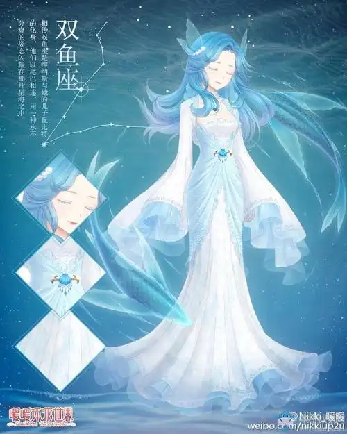 双鱼座动漫图片 双鱼座动漫图片 霸气