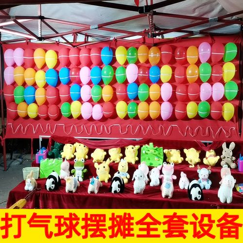 公园打气球专用枪