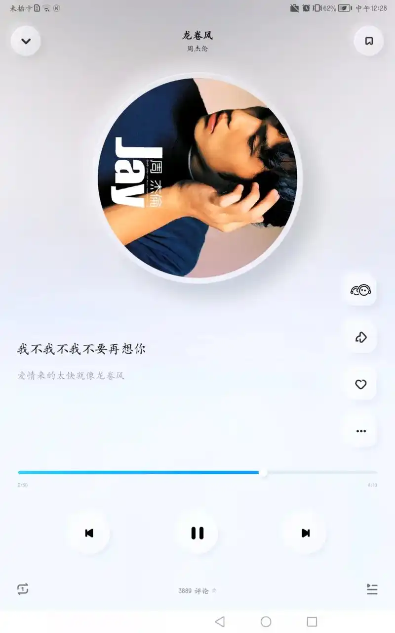 #周杰伦jaychou 风筝在阴天搁浅,青春在歌曲中回味…… - 抖音