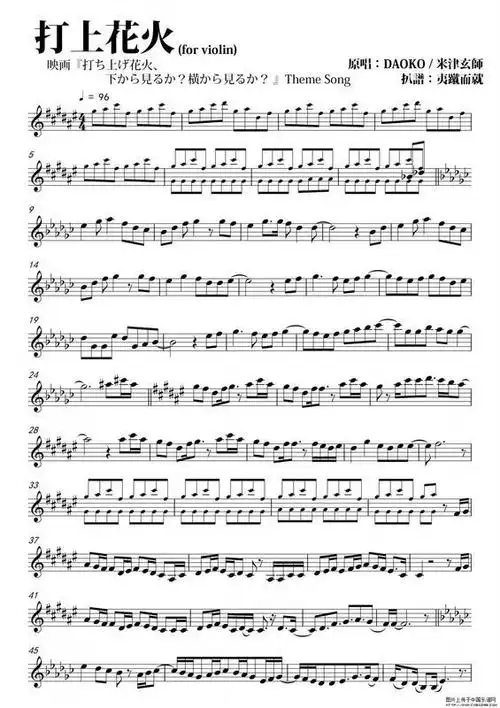 求打上花火小提琴的五线谱