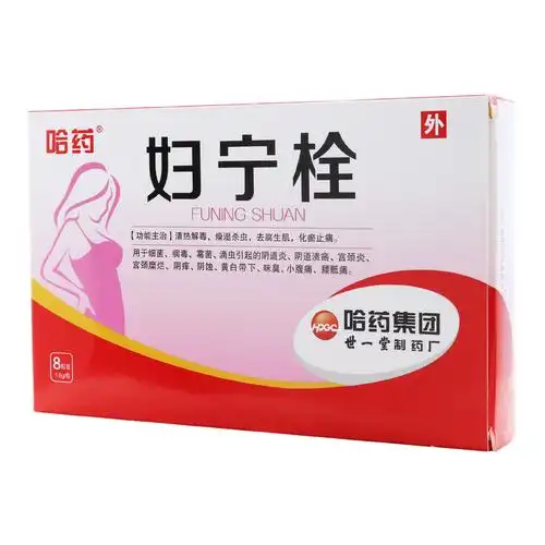 哈药(妇宁栓)哈药 国药准字z20013224[价格,多少钱,功效与作用,说明书