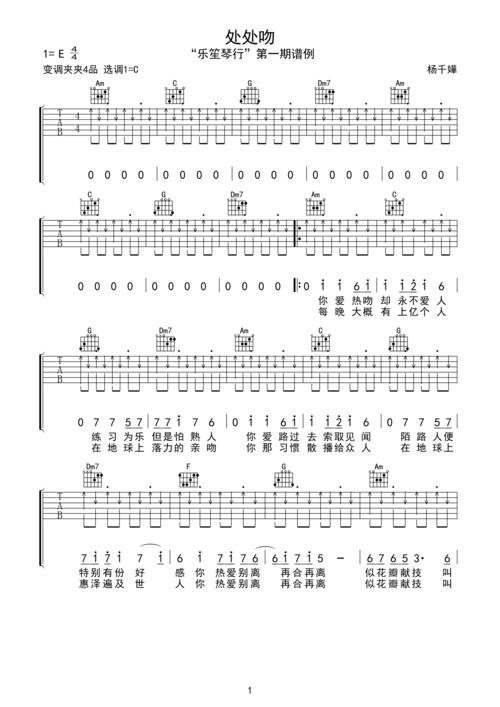 处处吻杨千嬅原版