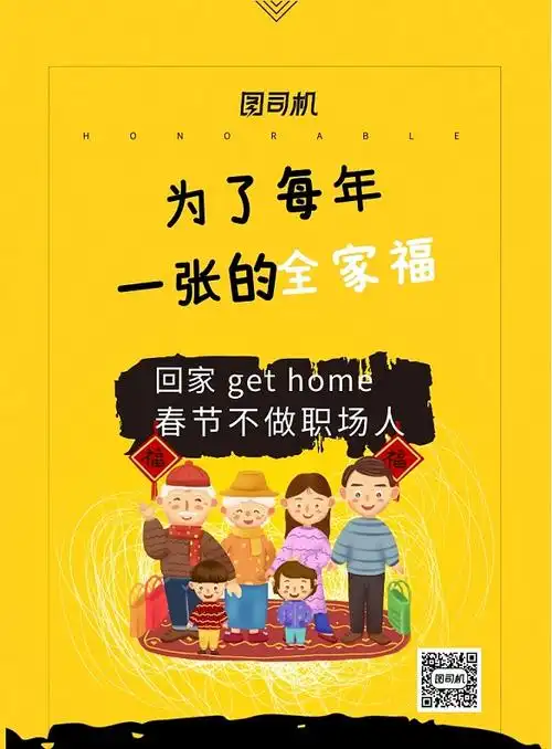 全家福语录背景图片